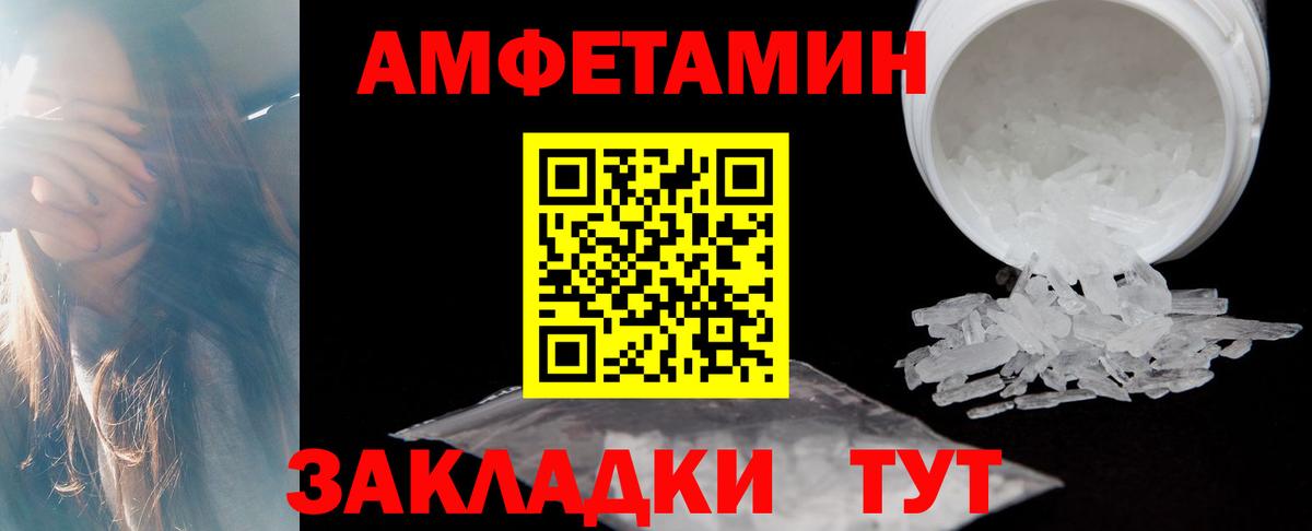 Гусев  АМФЕТАМИН VHQ  АМФ  Вход с VPN 