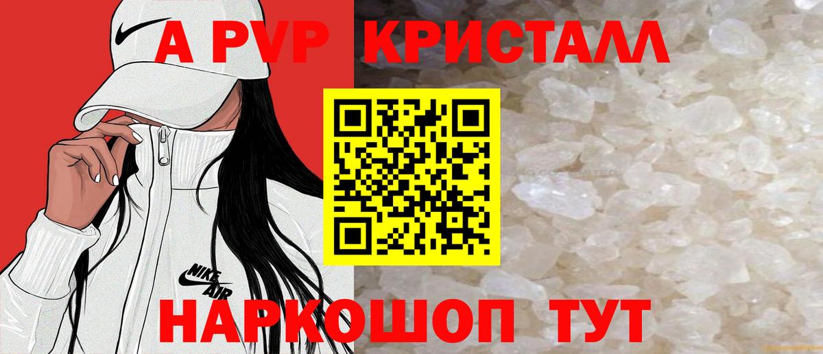 APVP VHQ Гусев