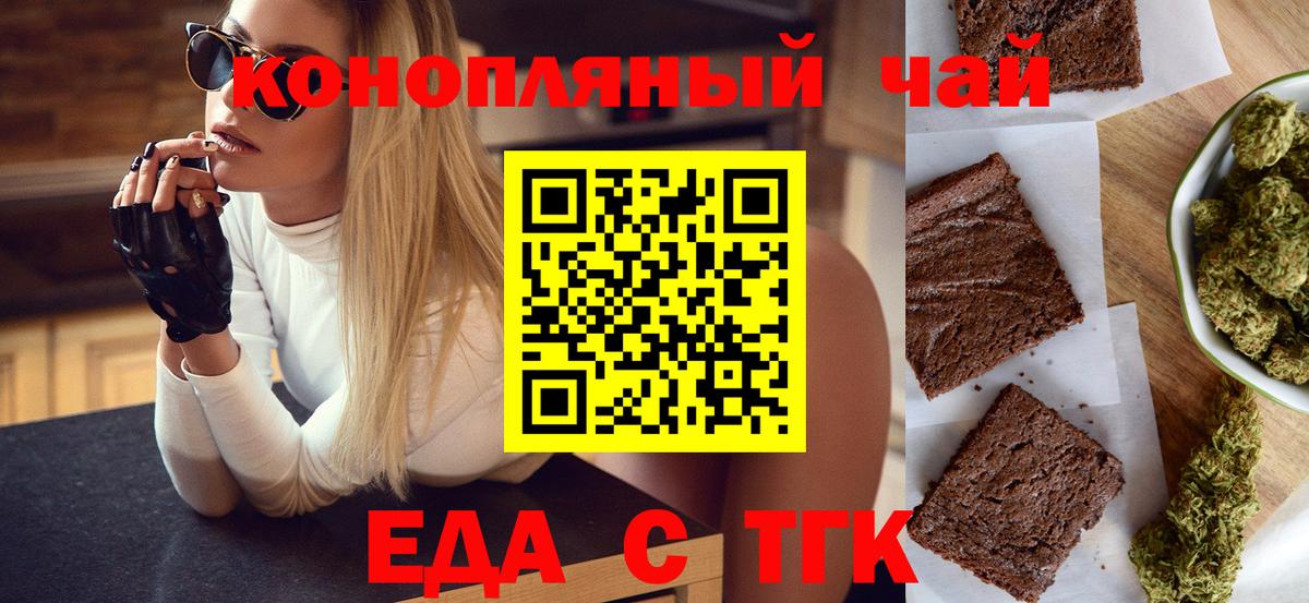 Cannafood марихуана  Вход с VPN  Гусев 