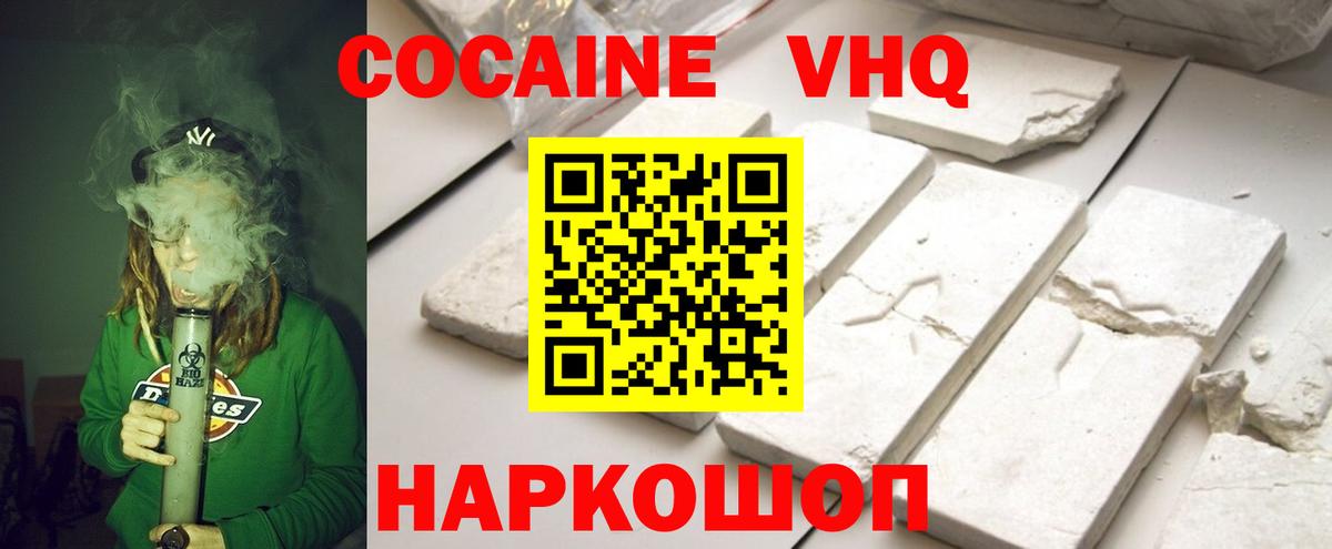 КОКАИН Эквадор Гусев