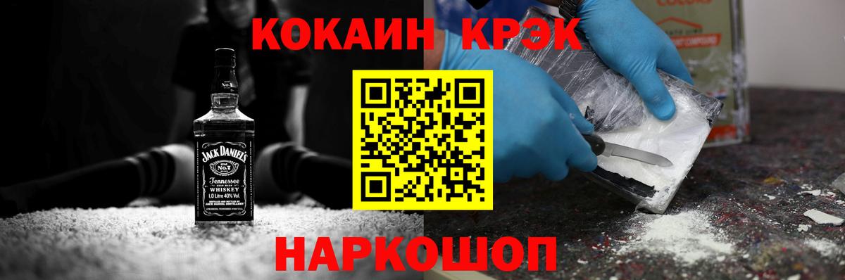 Кокаин Боливия  Вход с VPN  Cocaine Колумбийский  Cocaine  Гусев 