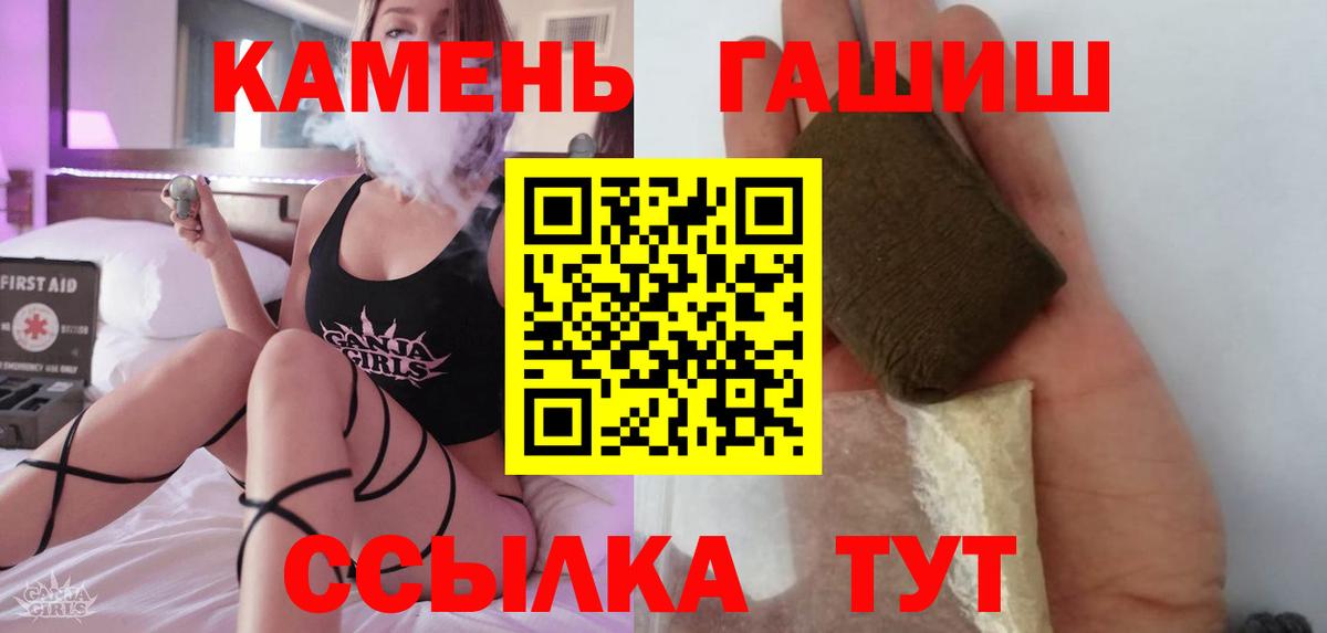 Гусев  ГАШ  ГАШ Ice-O-Lator  Вход с VPN  Гашиш ice o lator 