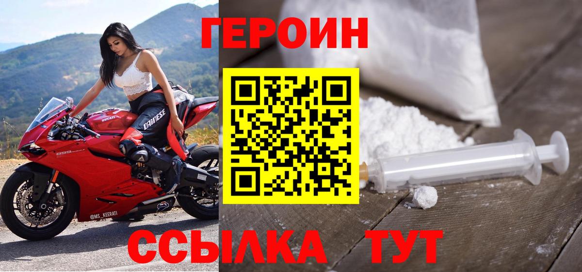 Героин  Вход с VPN  Гусев  ГЕРОИН гречка 