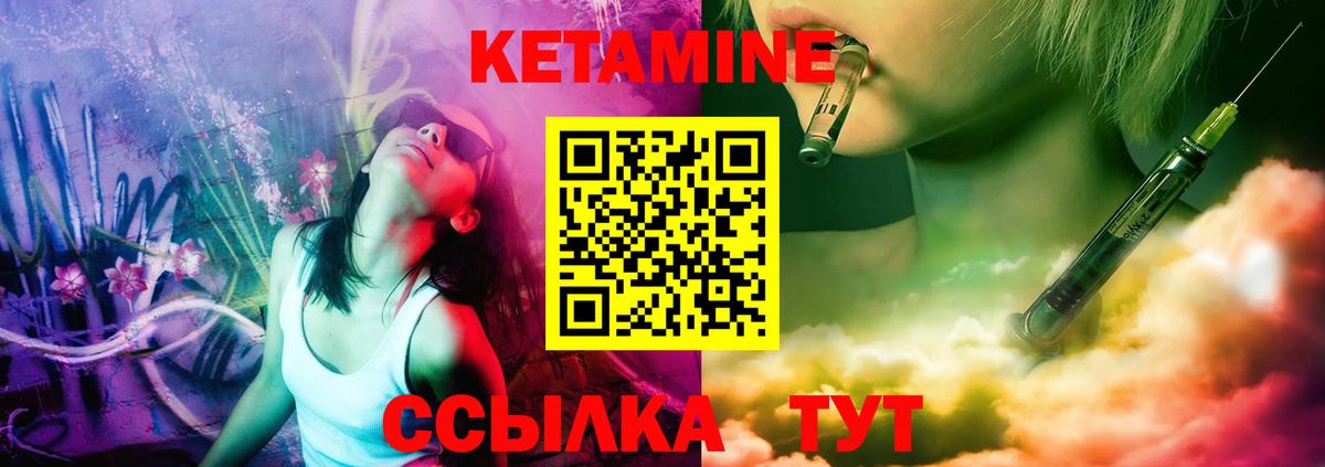 Кетамин ketamine  КЕТАМИН VHQ  Вход с VPN  Гусев 