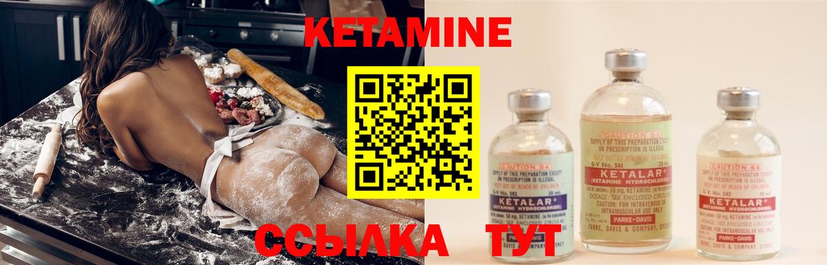 КЕТАМИН VHQ Гусев