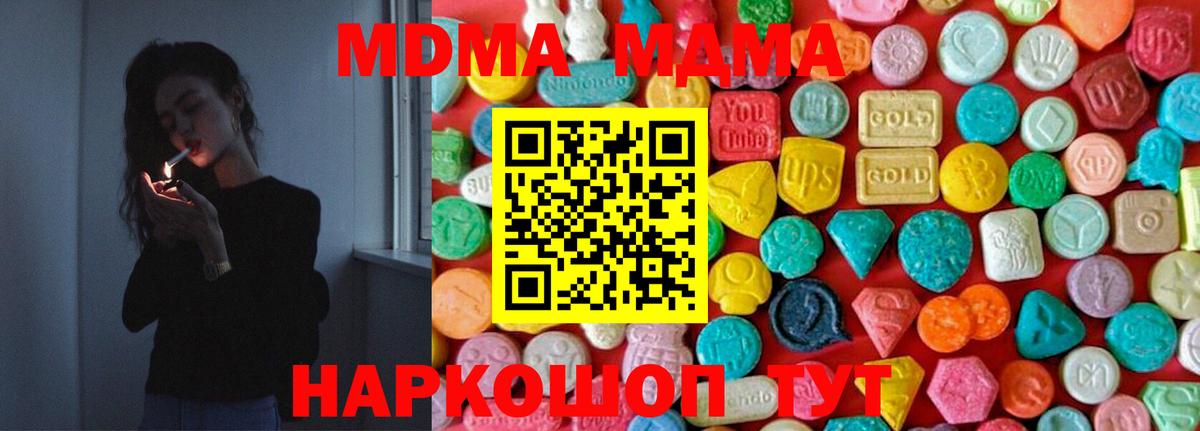 MDMA кристаллы Гусев