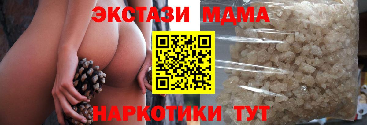 MDMA  МДМА Molly  Гусев  Вход с VPN  MDMA кристаллы 