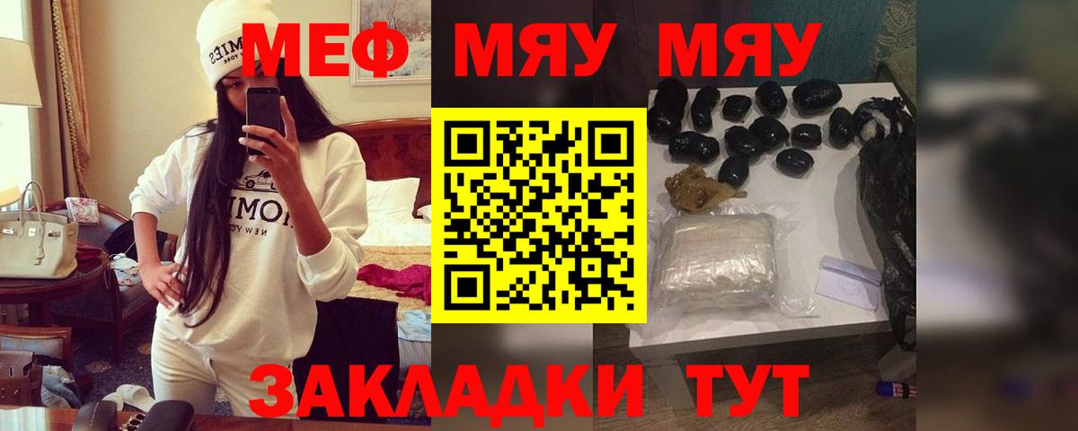 Мефедрон  Гусев